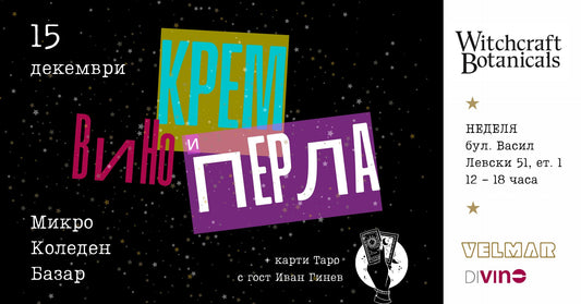 Нашият микро коледен базар